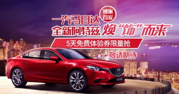 阿特茲新車閃耀登場，一嗨租車獨家首發引領出行新風尚